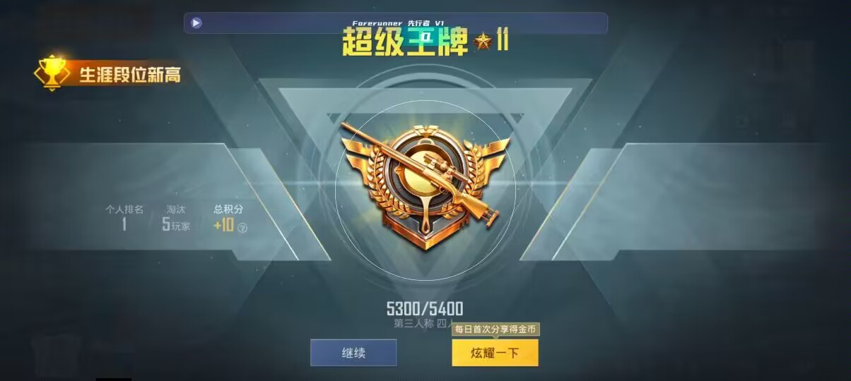 和平精英先行者透视直装 - ios��ƽ��Ӣ�������Խ��辅助预览图