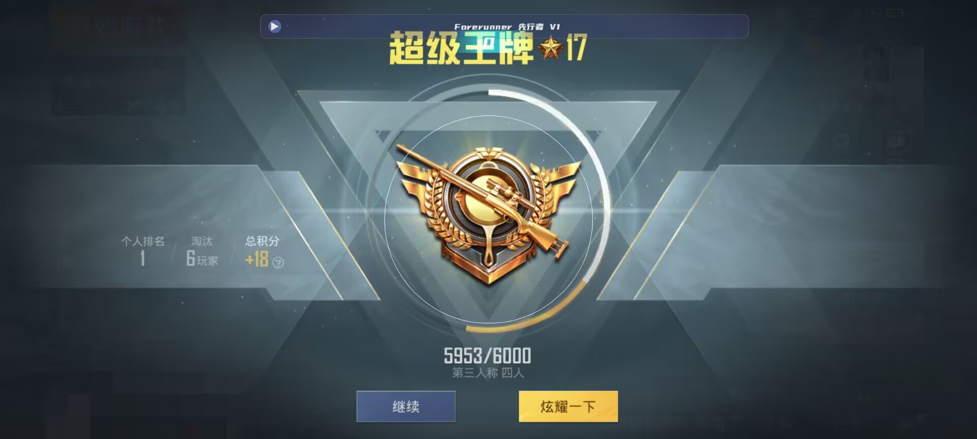 和平精英鸡腿辅助自瞄 - ios��ƽ��Ӣ�������Խ��辅助预览图